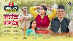 Syali Ramdeyi Garhwali Song Download- Narendra Singh Negi