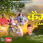 Camera Garhwali Song Download mp3 New Garhwali Song 2025 | Pritam Bhartwan