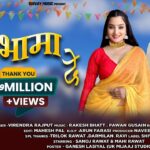 Bhama De | Latest Garhwali Song 2025 | Virendra Rajput | Sanoj Rawat & Mahi Rawat | Shivay Music