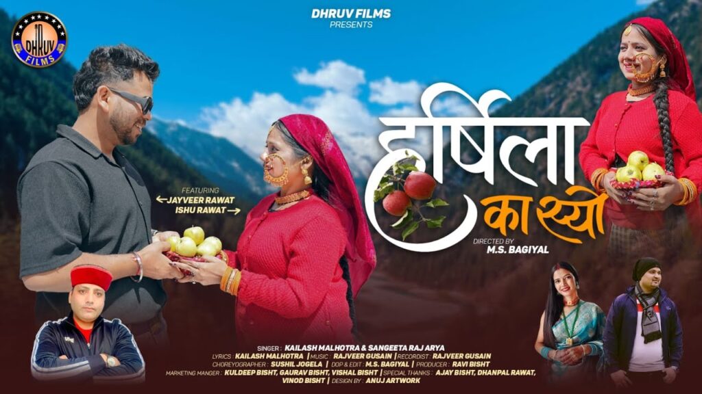 Harshila Ka Syo || OFFICIAL VIDEO || Kailash Malhotra & Sangeeta Raj Arya || New Garhwali Song 2025 | new garhwali song 2025 mp3 download | latest garhwali song mp3 free download top 10 garhwali song mp3 download pagalworld