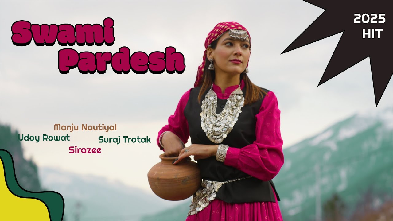 Swami Pardesh- Suraj Tratak | Uday Singh Rawat | SIRAZEE | Manju Nautiyal | Latest Pahadi Song