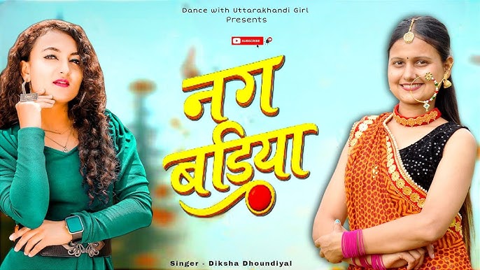 नग बड़िया (Nug Badiya) – दीक्षा धौंड़ियाल का नया कुमाऊँनी गीत 2025