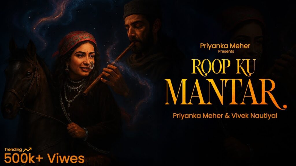 Roop Ku Mantar MP3 Song Download | priyanka meher songs | garhwali song mp3 download
