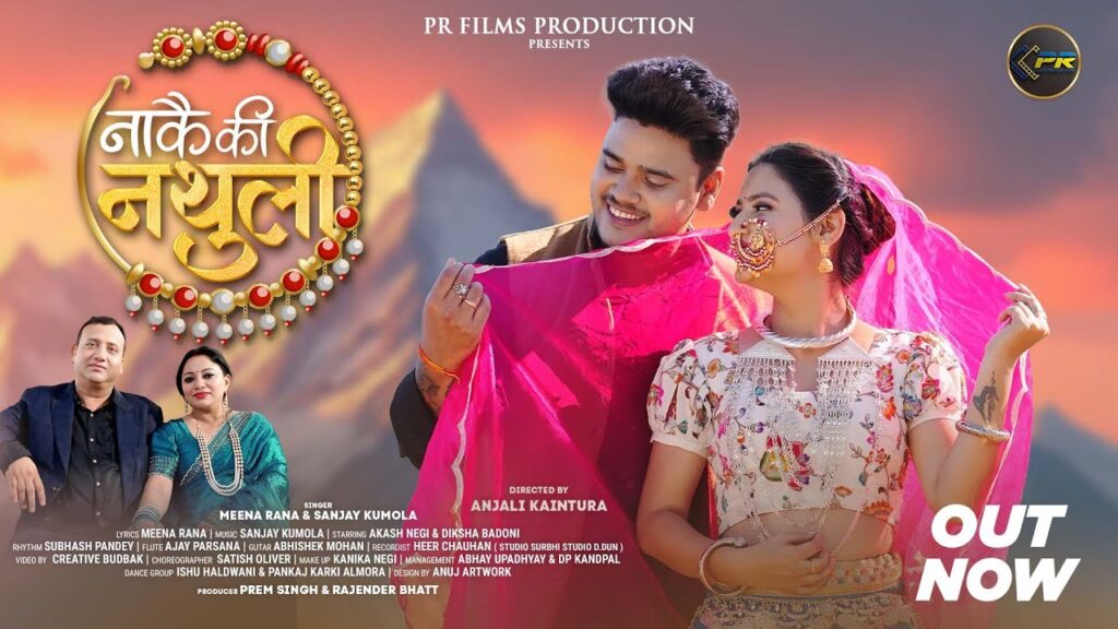 Naak Ki Nathuli Song Download | Garhwali song download | Garhwali song mp3 download