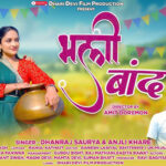 Bhali Band garhwali song