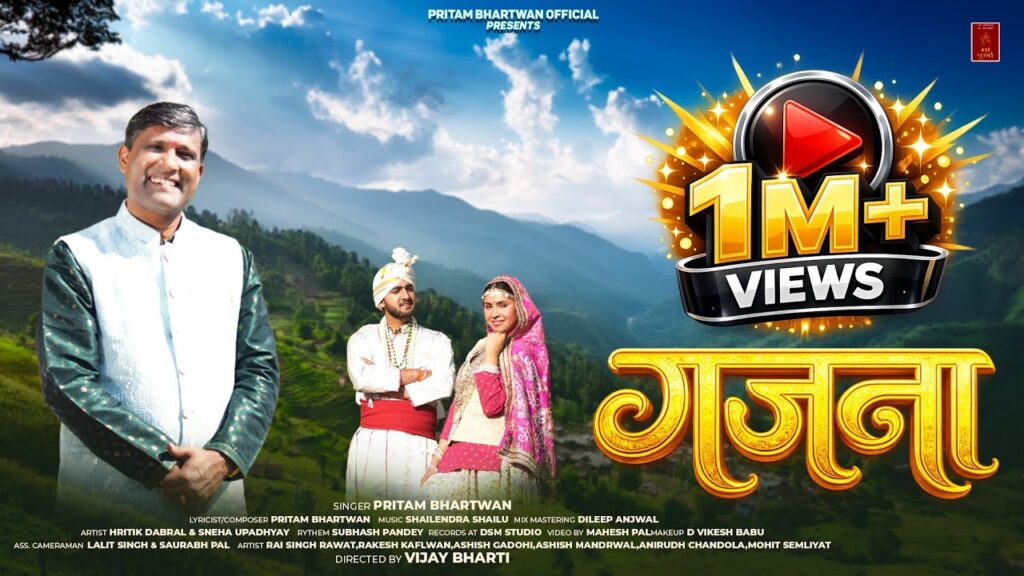 Gajna MP3 Song Download | Gajna(गजना) New latest Gadwali Song 2026 | Pritam Bhartwan
