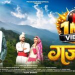 Gajna MP3 Song Download | Gajna(गजना) New latest Gadwali Song 2026 | Pritam Bhartwan