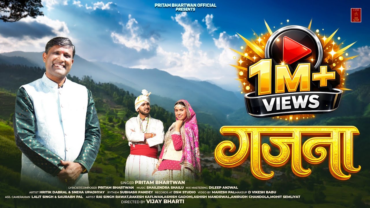 Gajna MP3 Song Download | Gajna(गजना) New latest Gadwali Song 2026 | Pritam Bhartwan